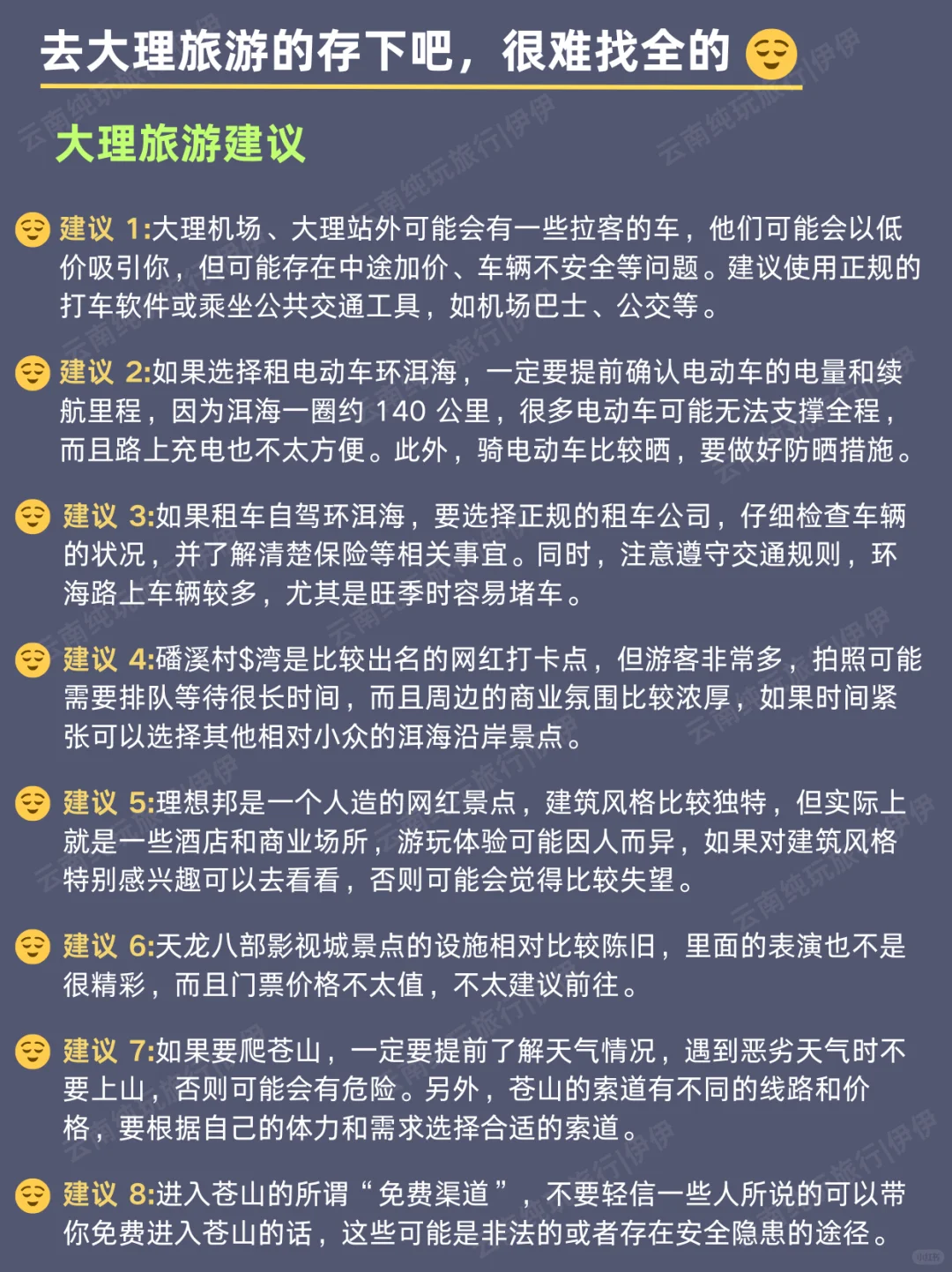 终于有人把大理旅游说清楚了【保姆级攻略】