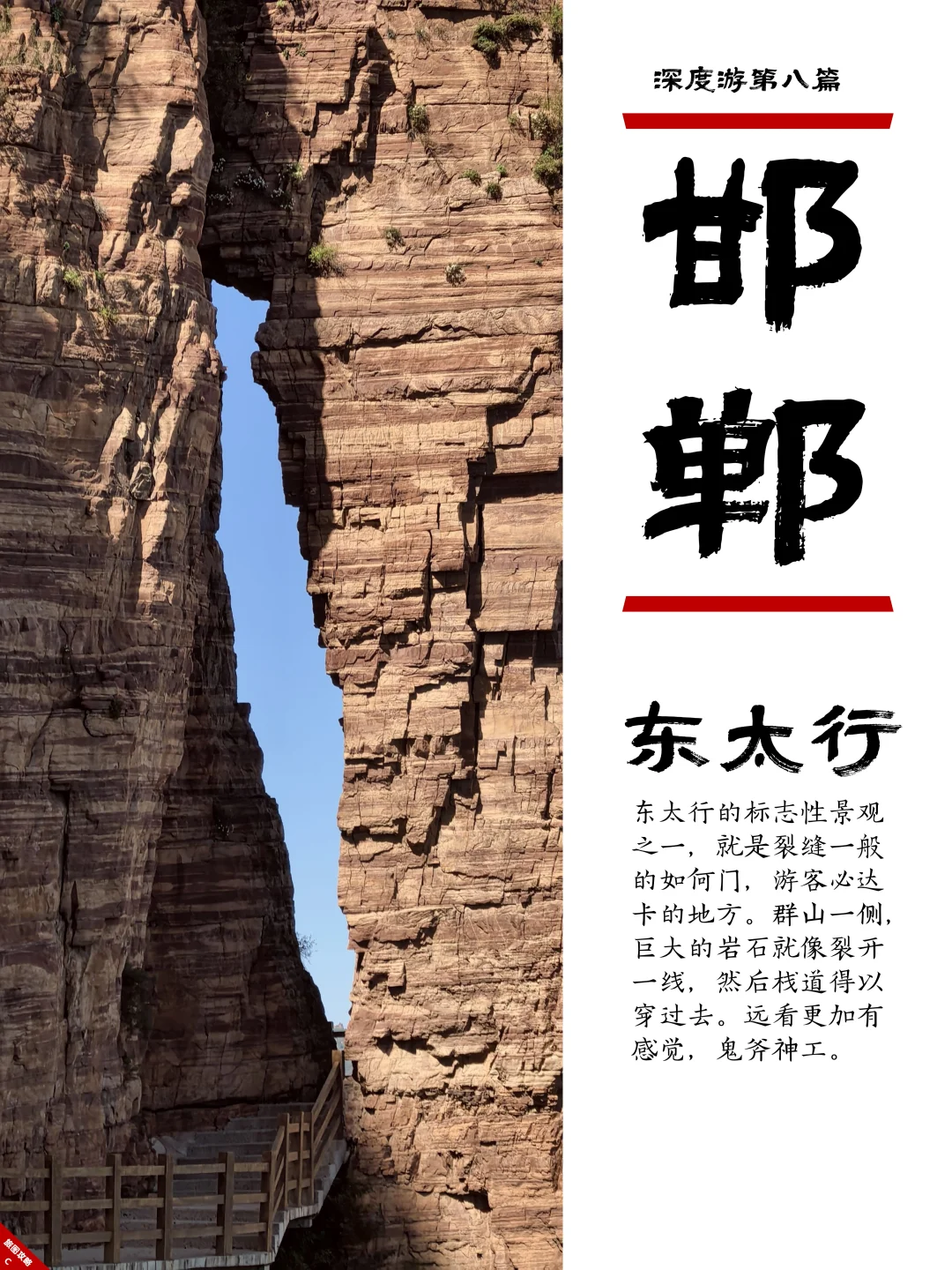 小众邯郸游8，东太行⛰️独享群山1小时