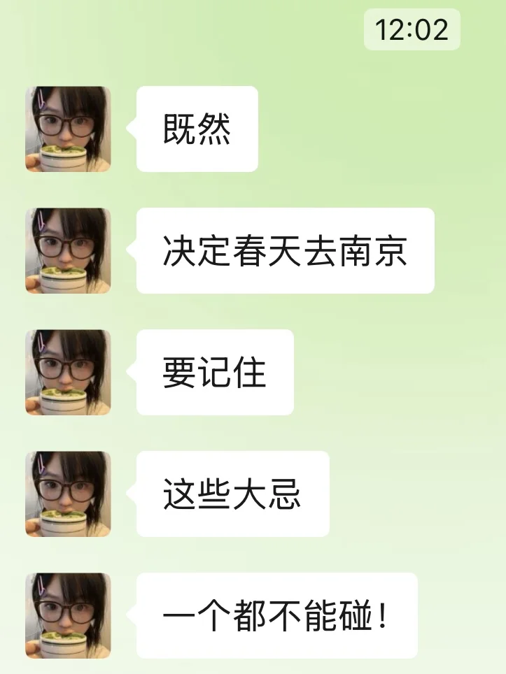 准备去南京前，听点本地人的大实话吧…