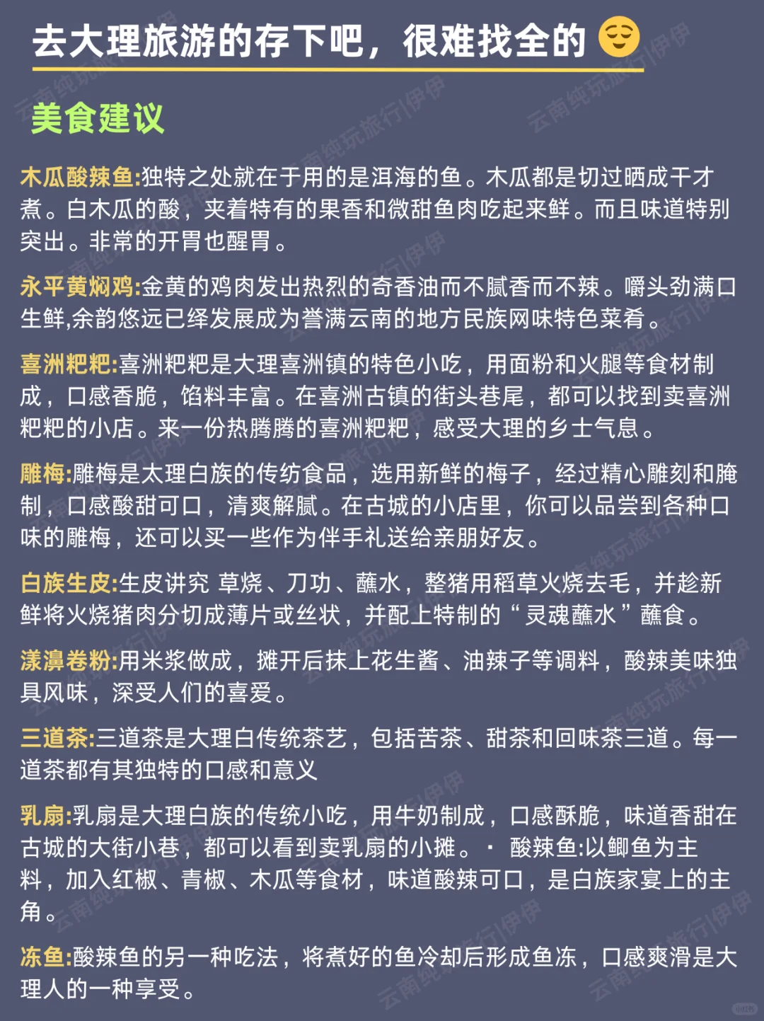 终于有人把大理旅游说清楚了【保姆级攻略】