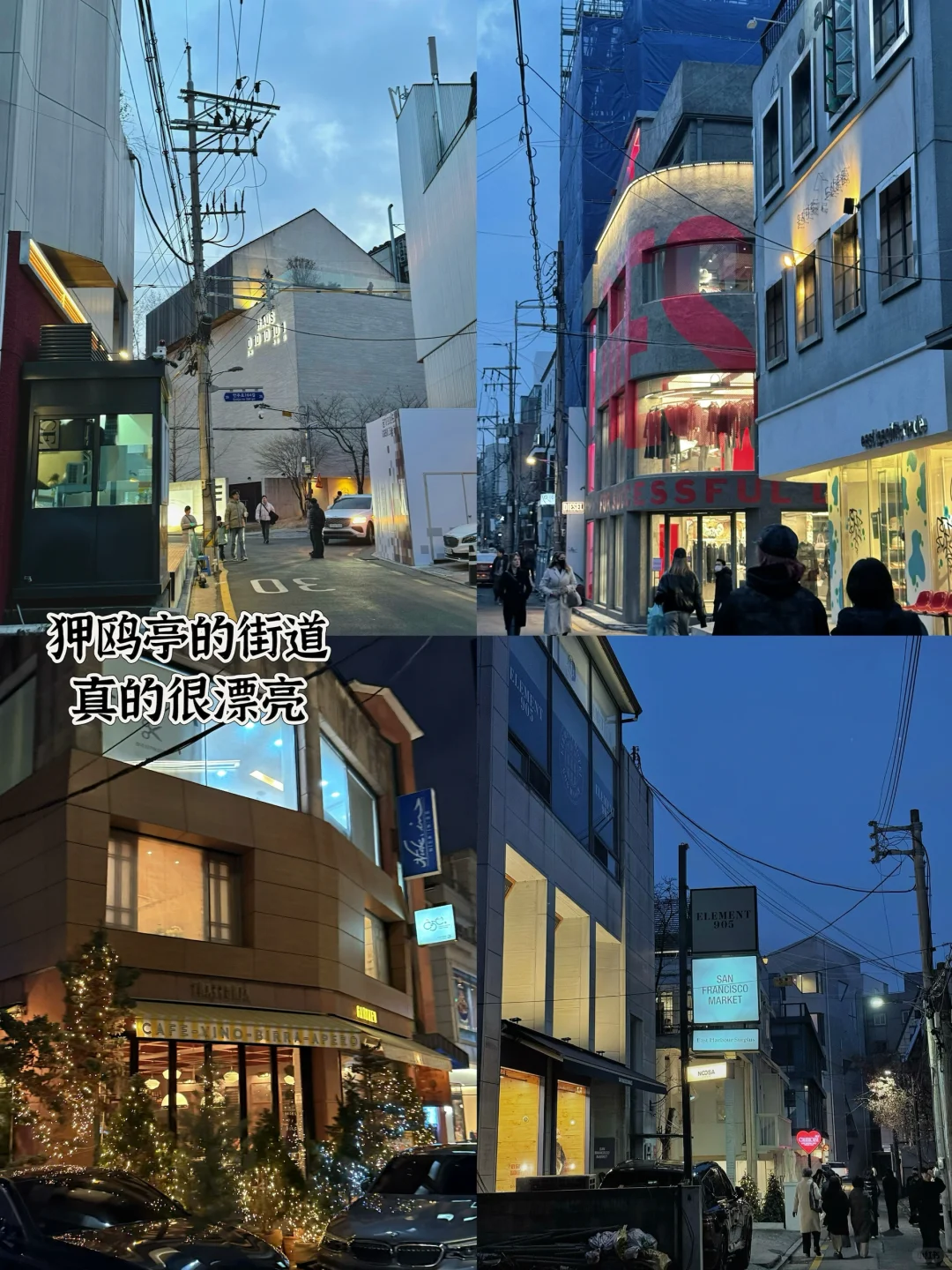 首尔周末极限旅游攻略🇰🇷打工人暴走小韩