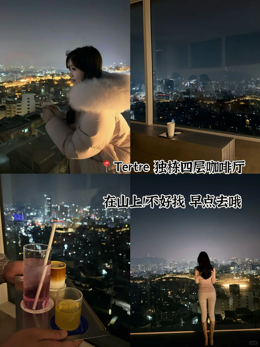 首尔周末极限旅游攻略🇰🇷打工人暴走小韩