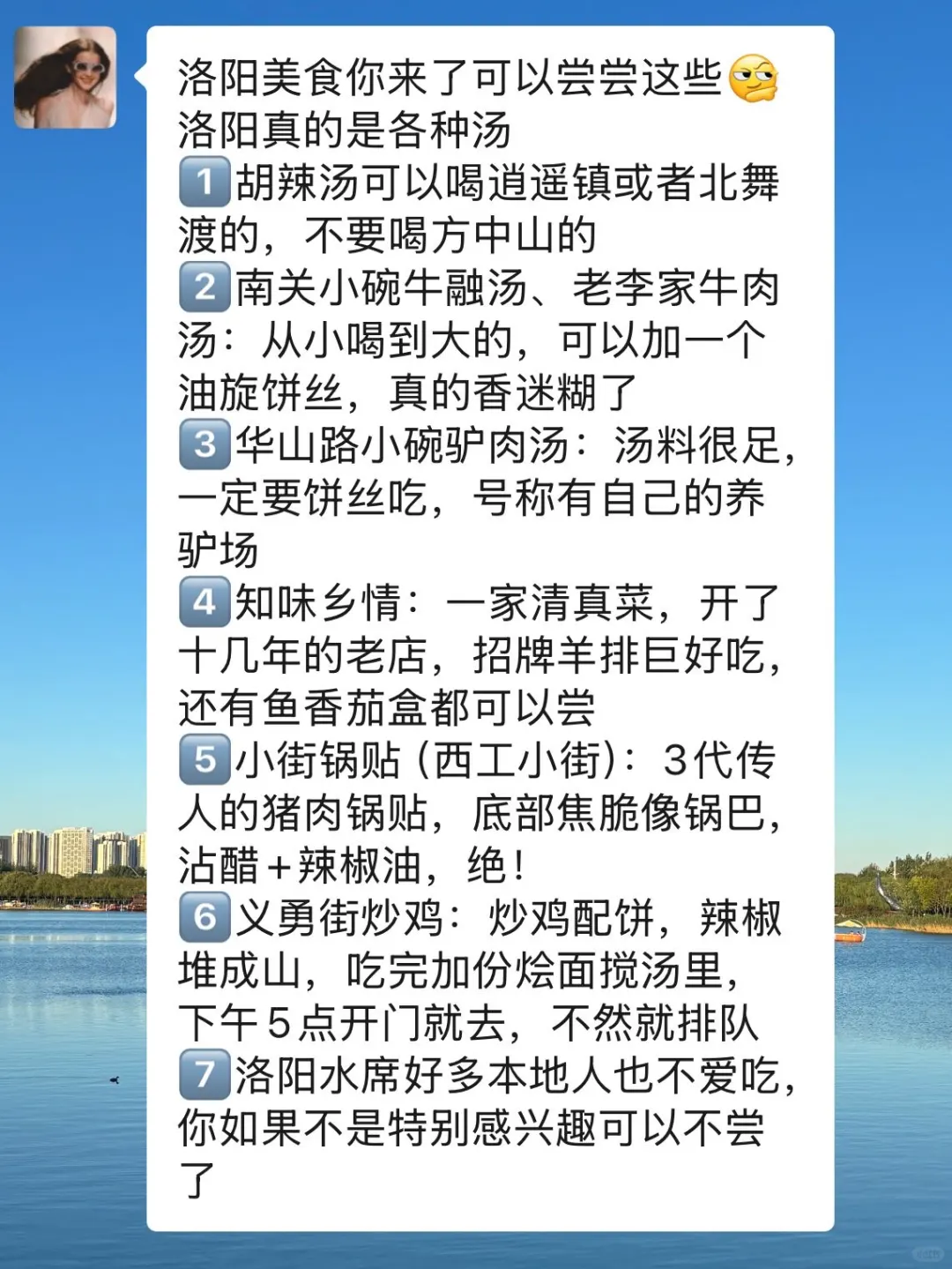 去洛阳前听点不一样的大实话吧……