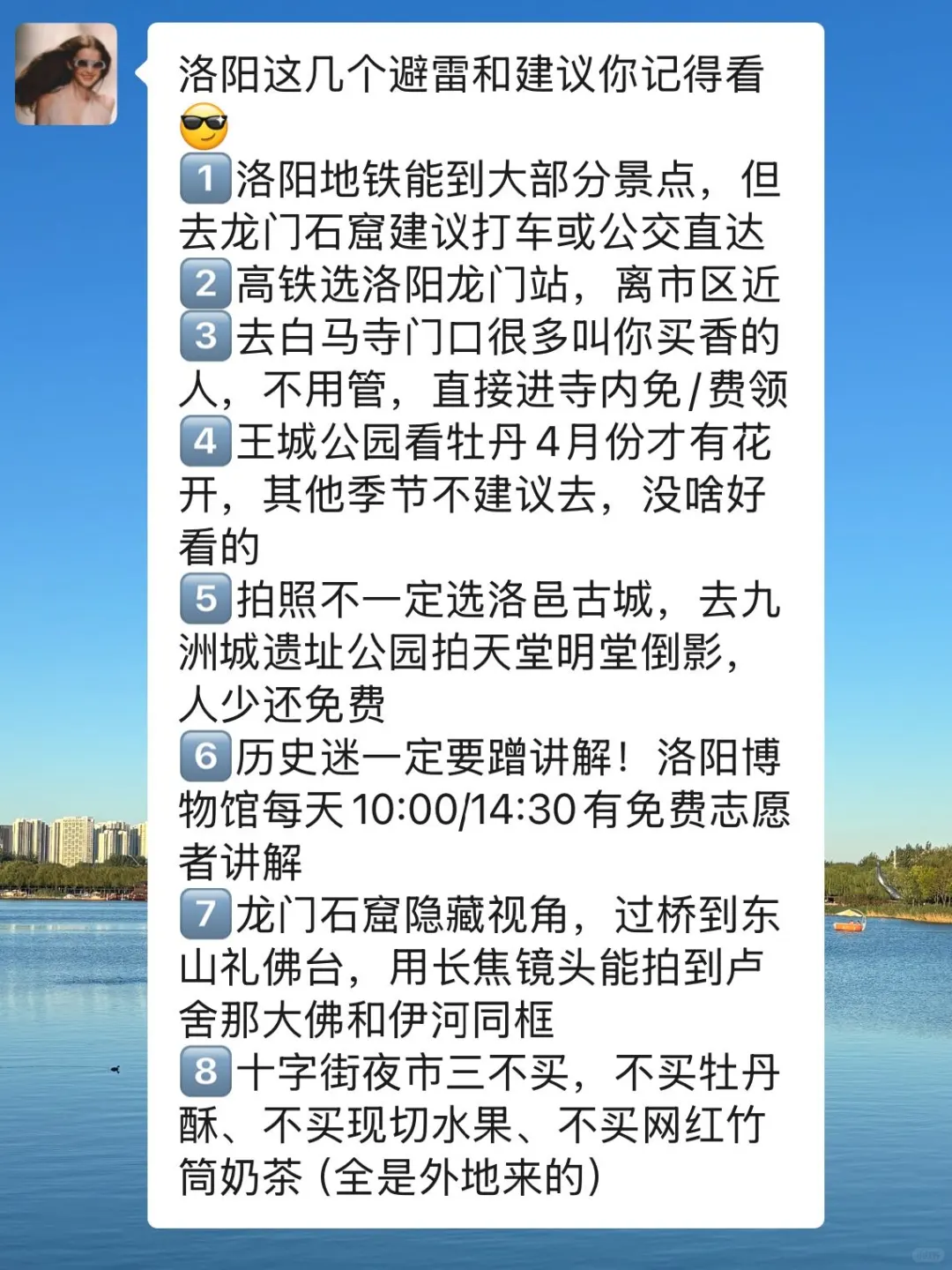 去洛阳前听点不一样的大实话吧……