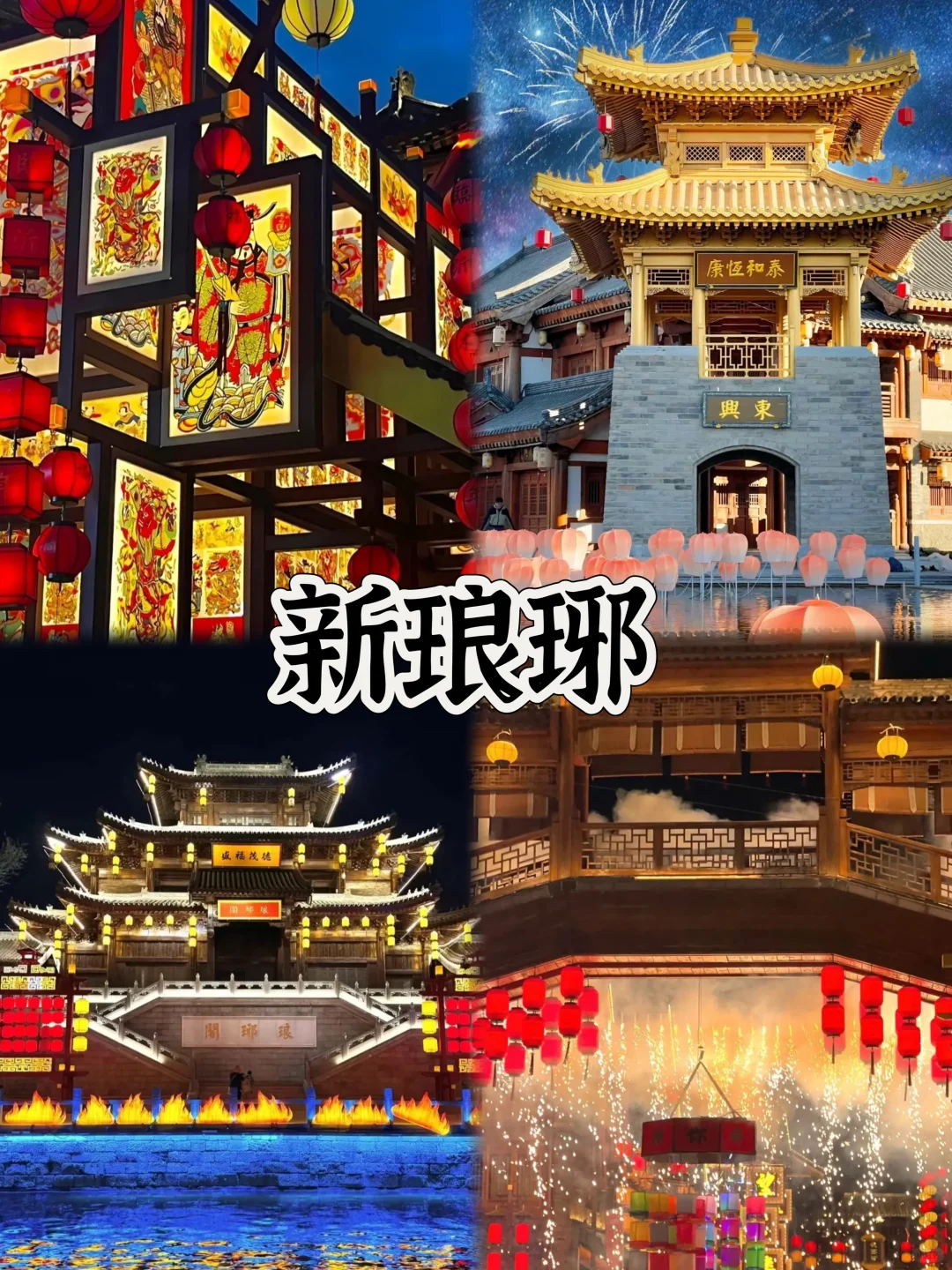 03女大📍临沂/一日游反向旅行路线攻略❗️