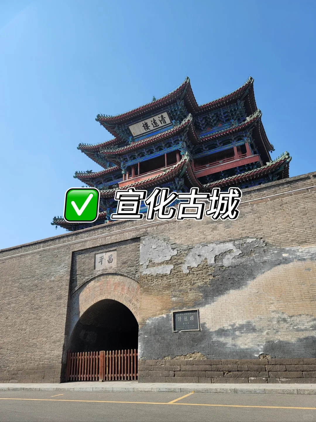 第一次去张家口旅游的必看❗❗