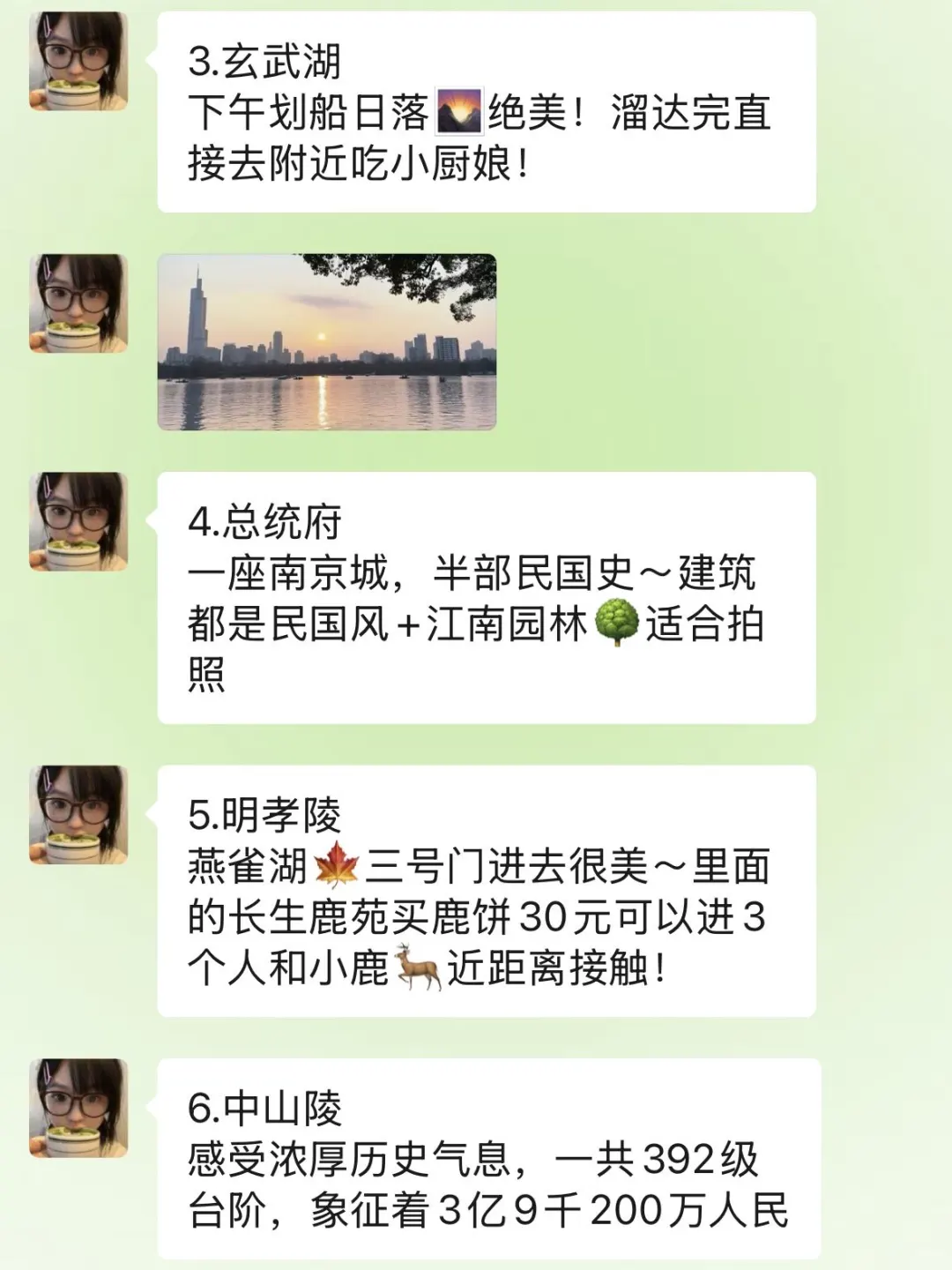 准备去南京前，听点本地人的大实话吧…