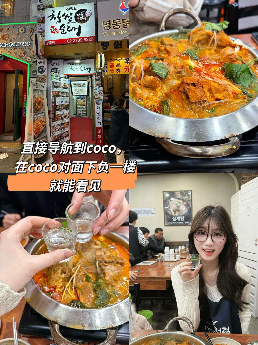 首尔周末极限旅游攻略🇰🇷打工人暴走小韩