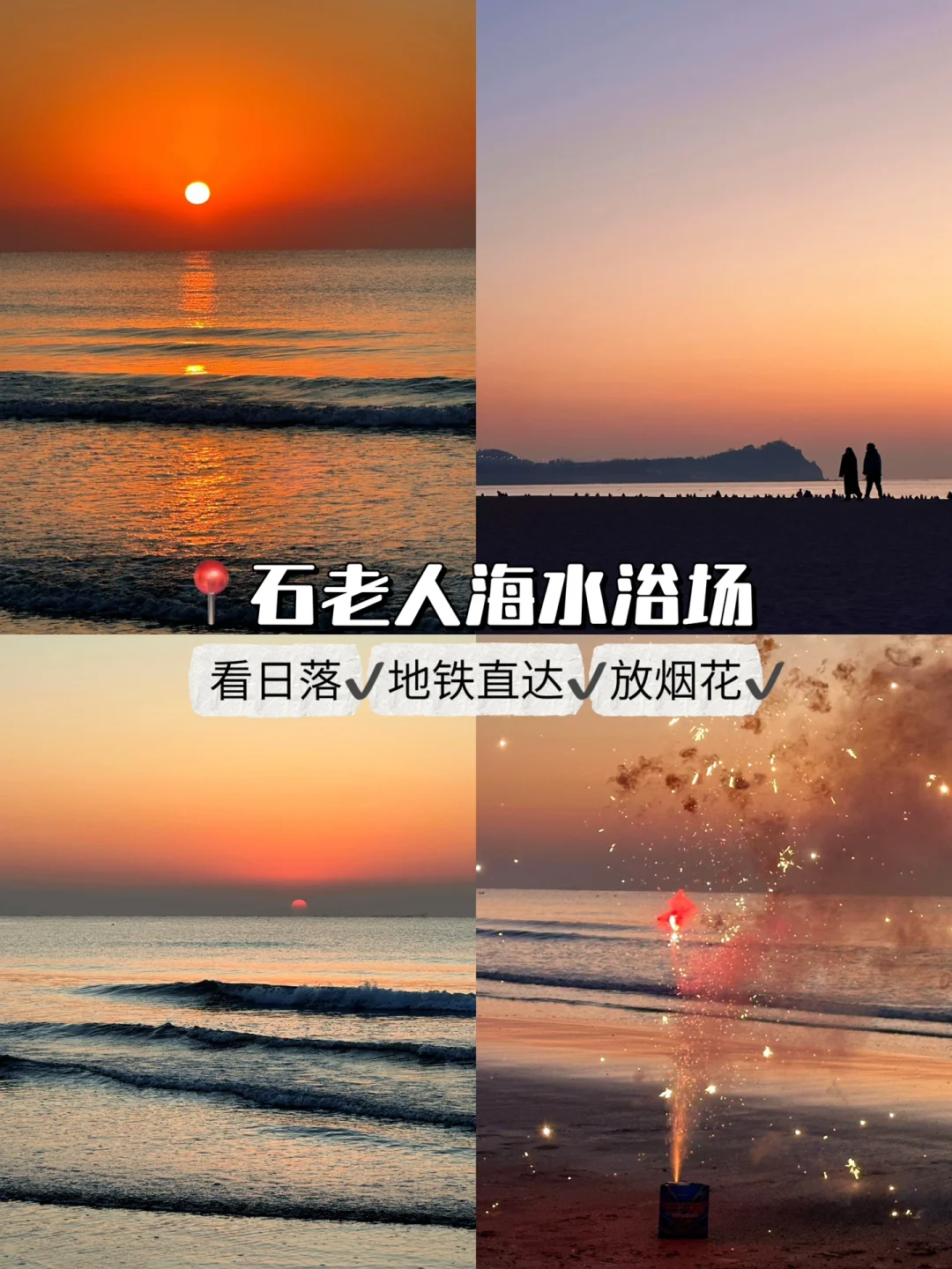 青岛📍2天1夜特种兵旅游攻略(附路线美食)