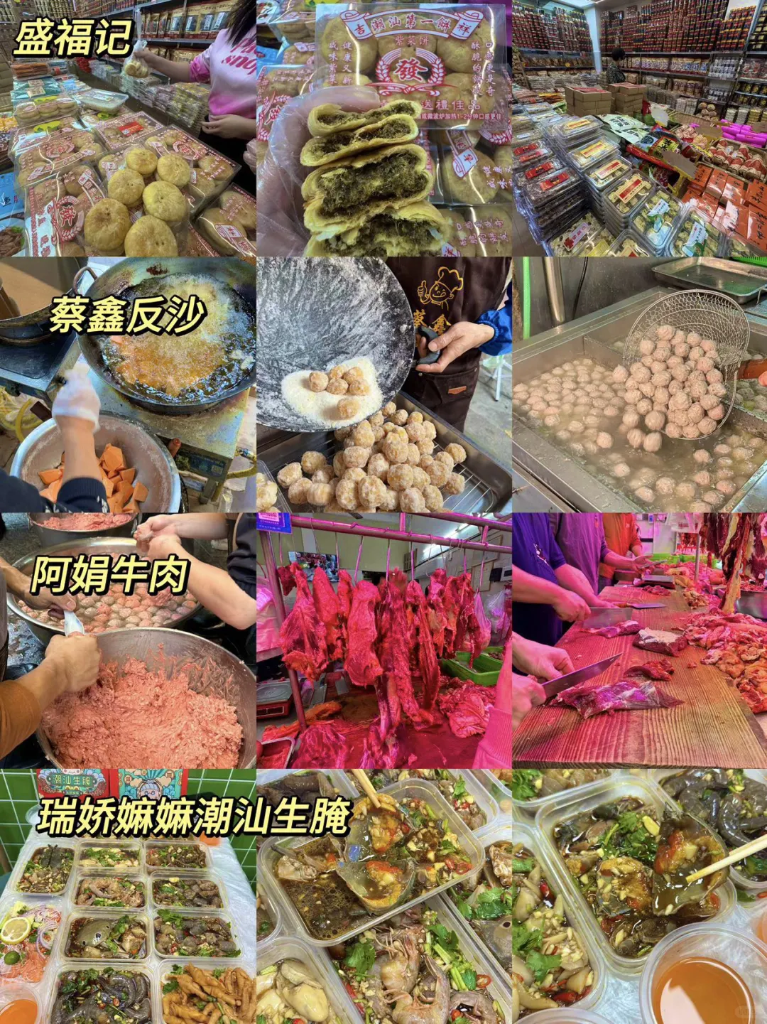 去汕头一定避雷｜J人手写版📖旅游攻略