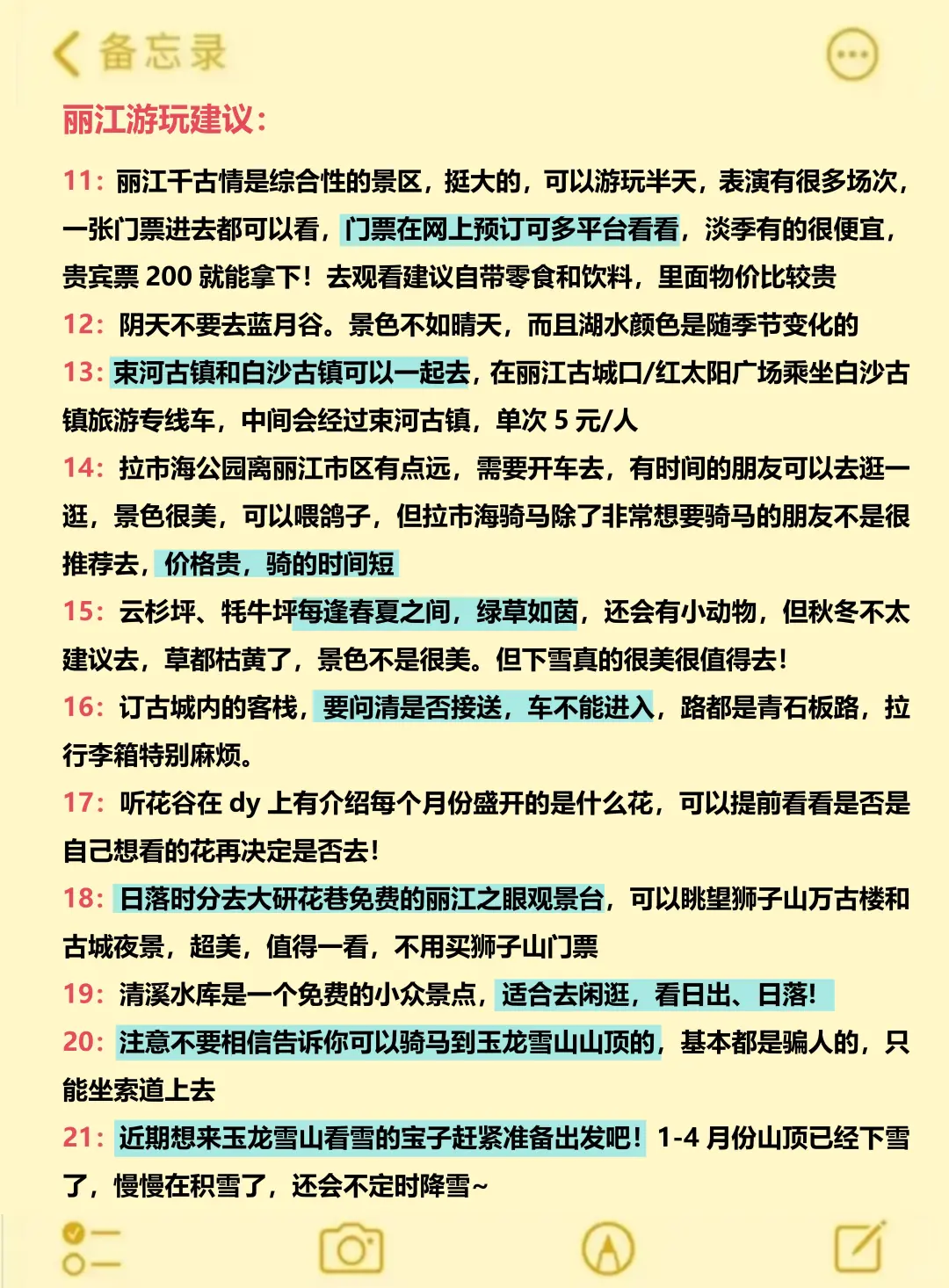 -4月来丽江旅游不看这篇‼小心踩雷