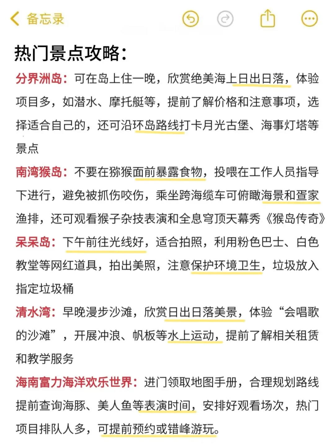 陵水不踩坑攻略 | 三天两晚人均只需800+ ✈️