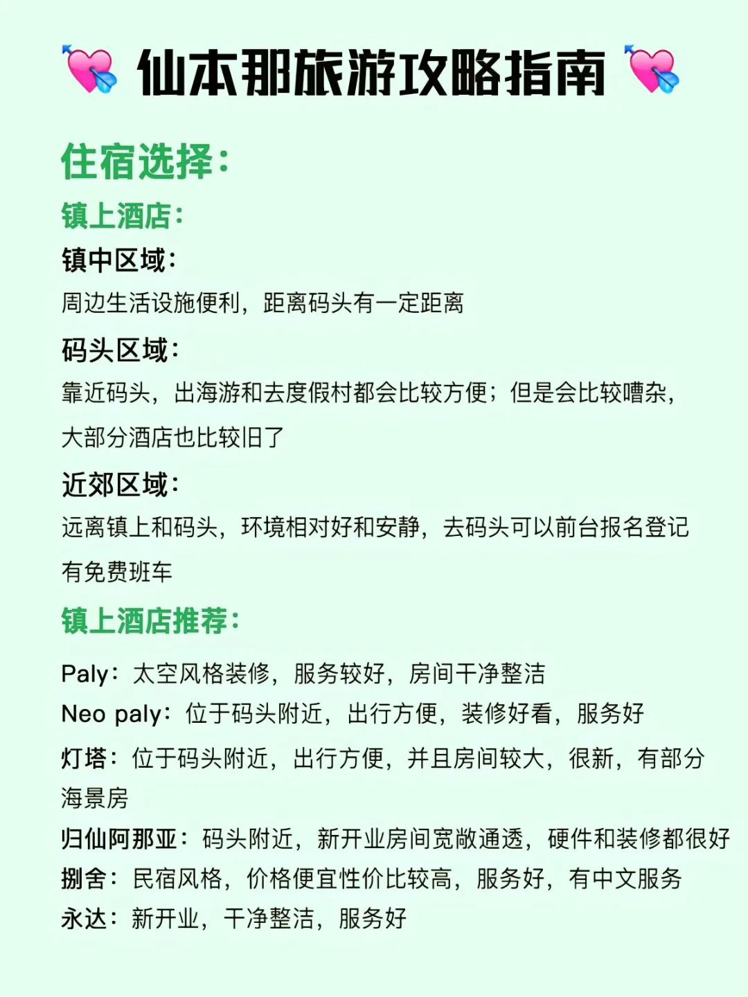 仙本那旅游攻略丨一日游