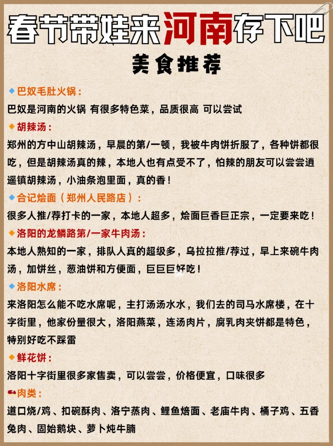 🔥河南旅游攻略💯河南溜娃不费妈🚗