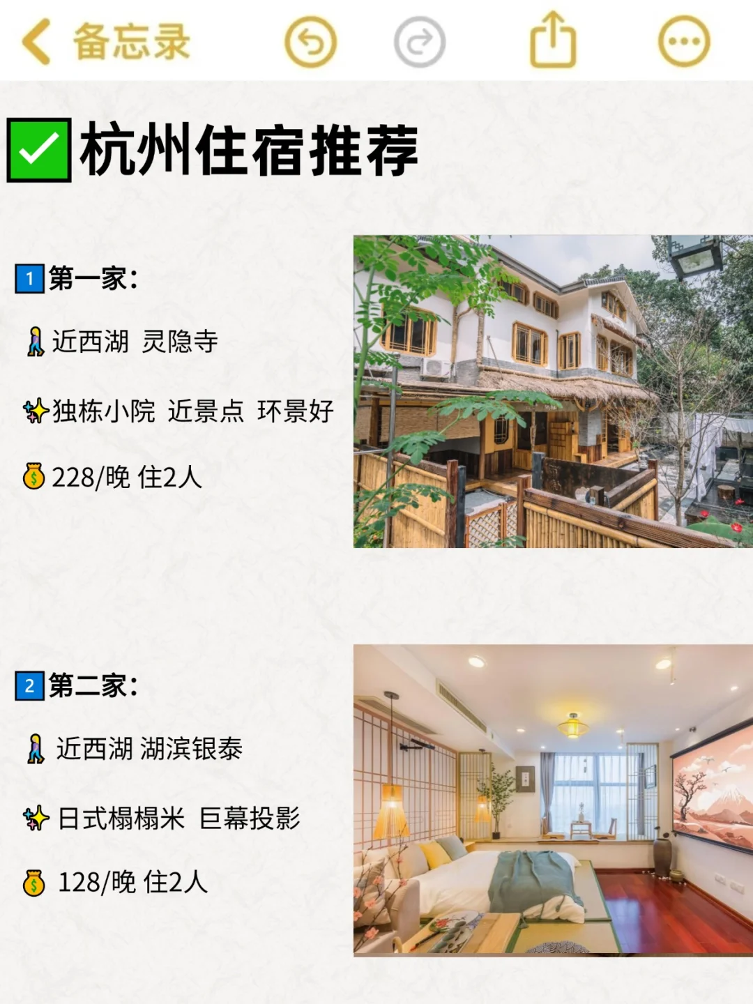 听劝👂🏻2-4月来杭州的姐妹请🐴住