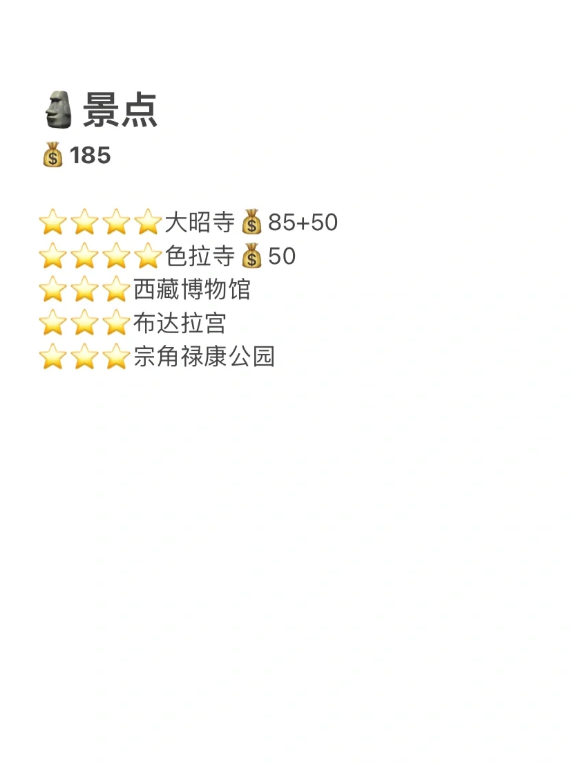 西藏纯玩8天女生独行花销