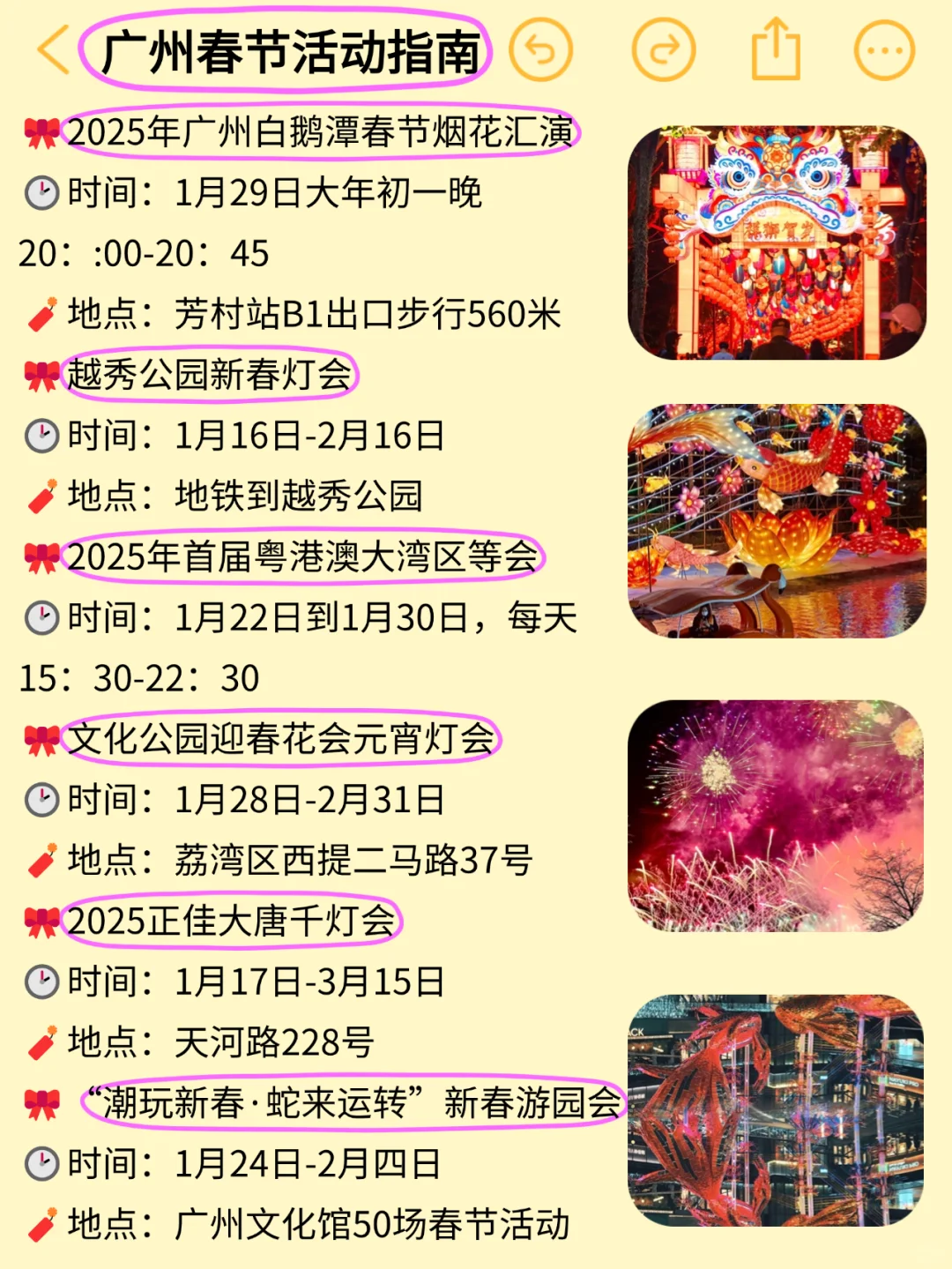 真心提醒寒假1-3月去广州的姐妹👭，听劝