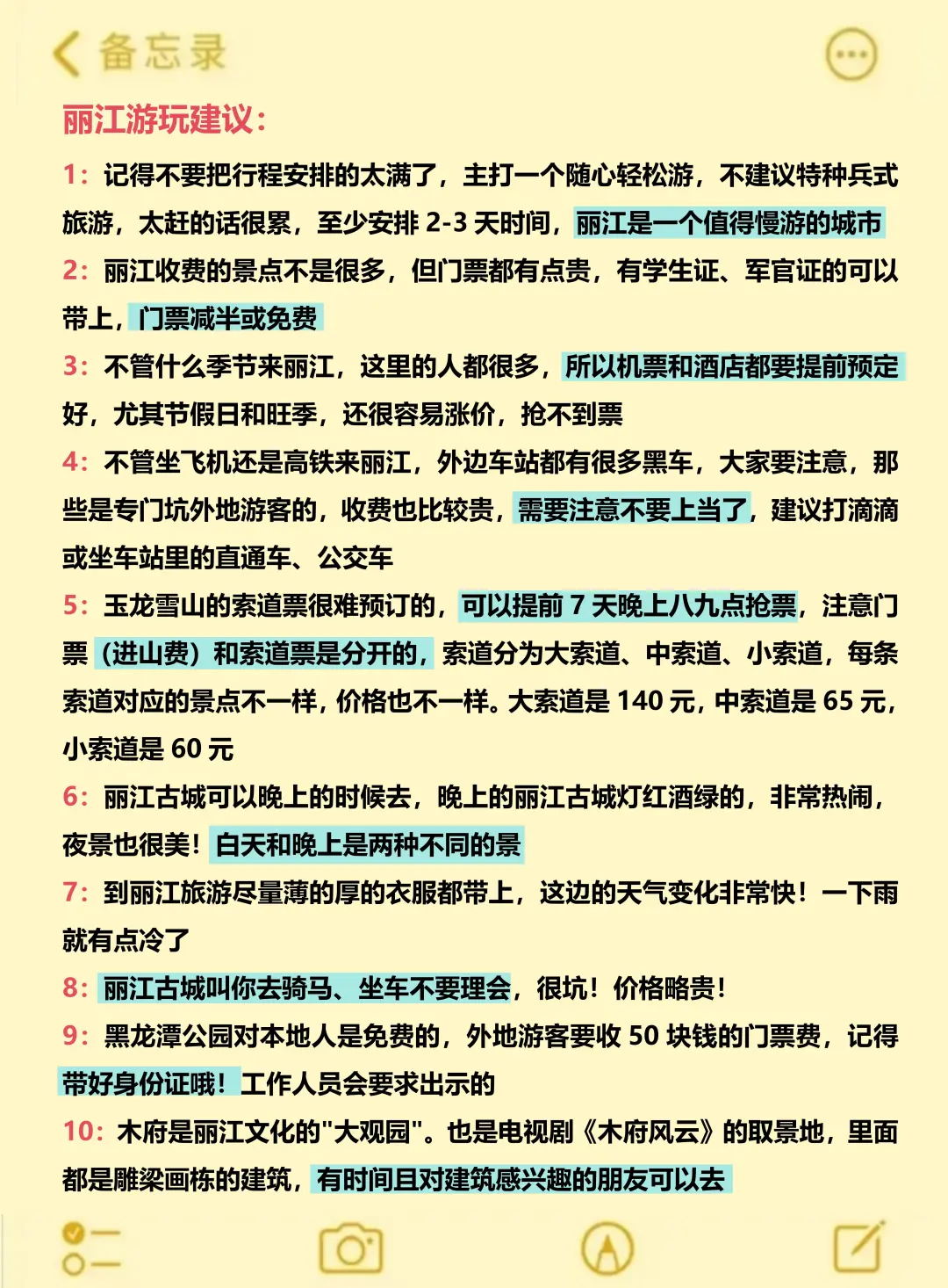 -4月来丽江旅游不看这篇‼小心踩雷