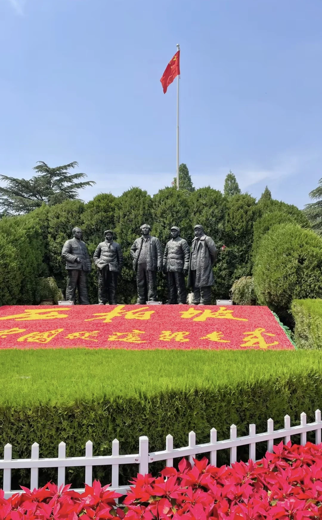 走进革命圣地，寻访红色足迹