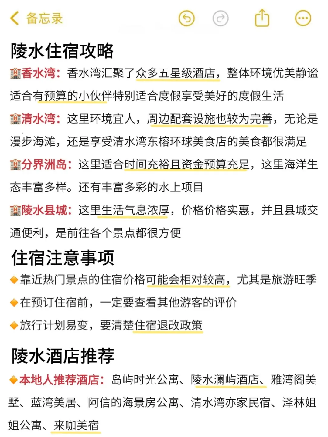 陵水不踩坑攻略 | 三天两晚人均只需800+ ✈️