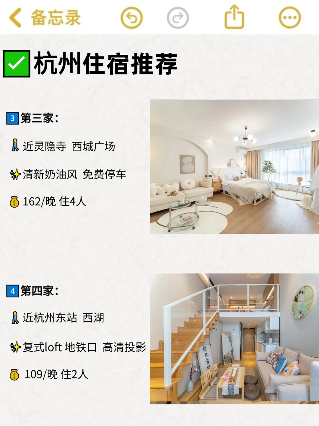 听劝👂🏻2-4月来杭州的姐妹请🐴住