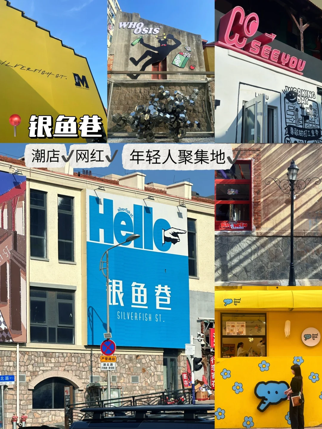 青岛📍2天1夜特种兵旅游攻略(附路线美食)