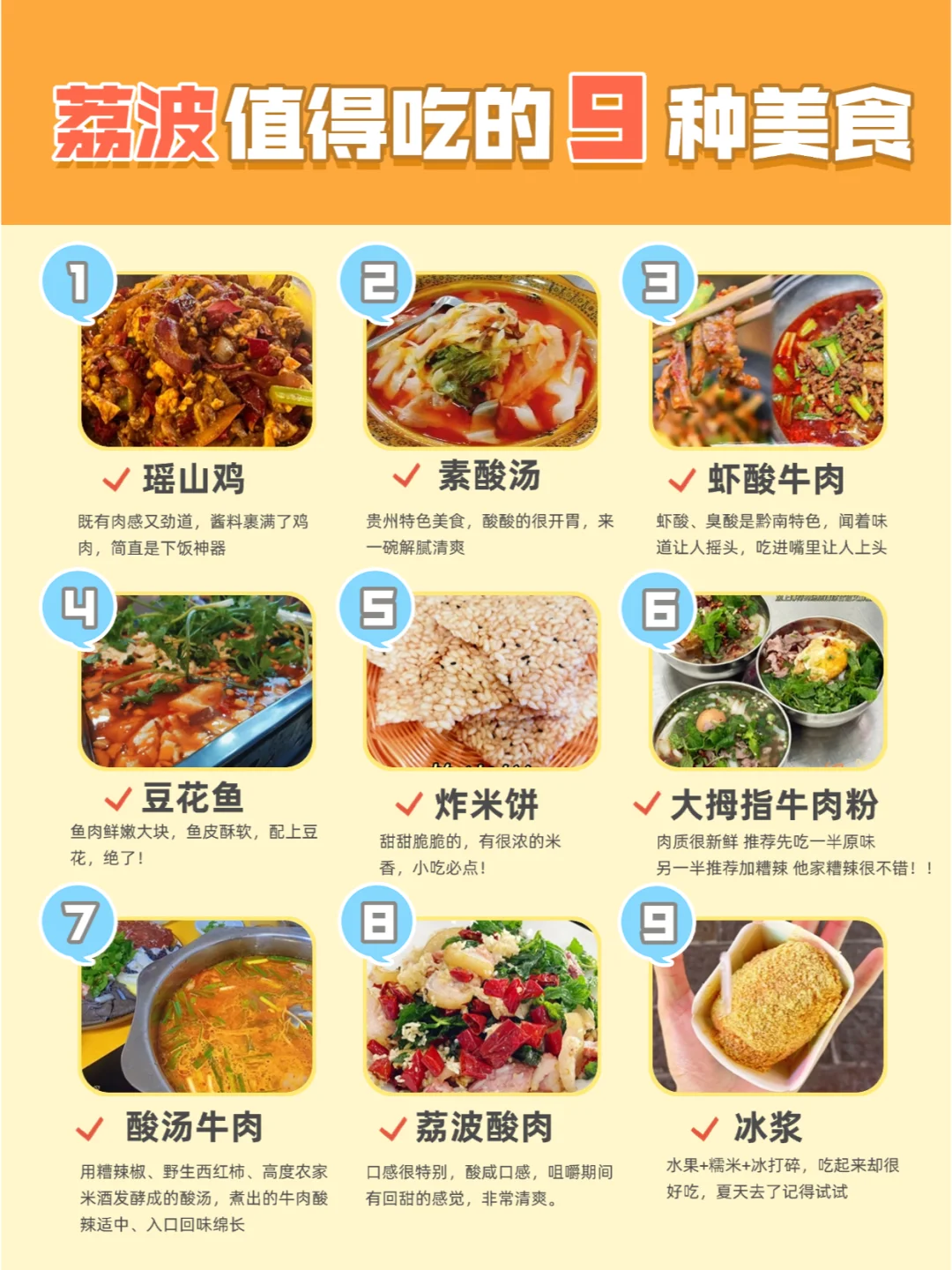 💥被问爆的荔波旅游攻略，拿走不谢