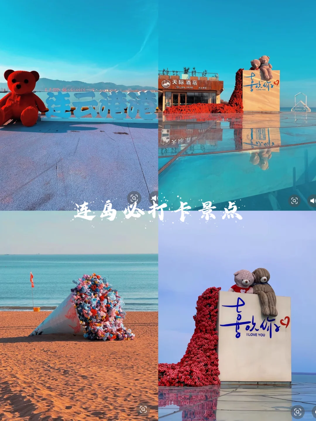 连云港旅游攻略🚥人均500💰