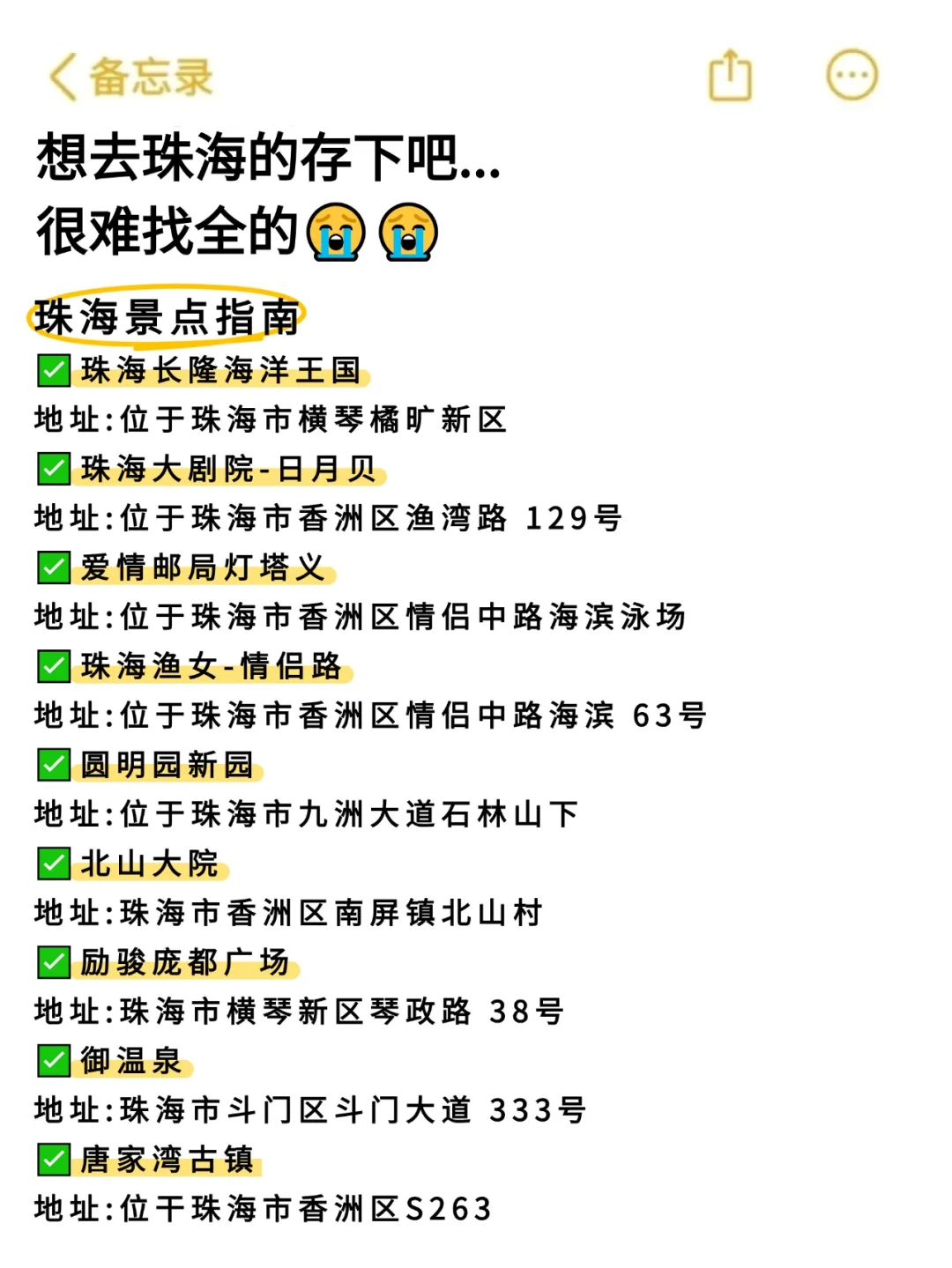 在珠海待了5年!给2-3月要来的姐妹一些建议