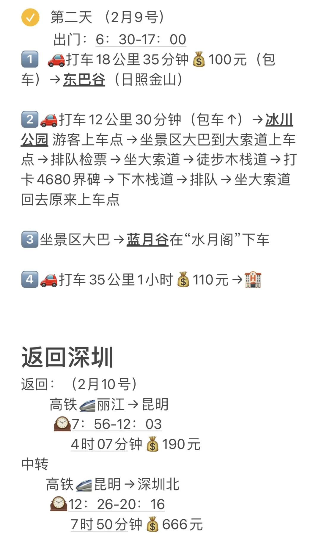 深圳→昆明→大理→丽江 旅游攻略！