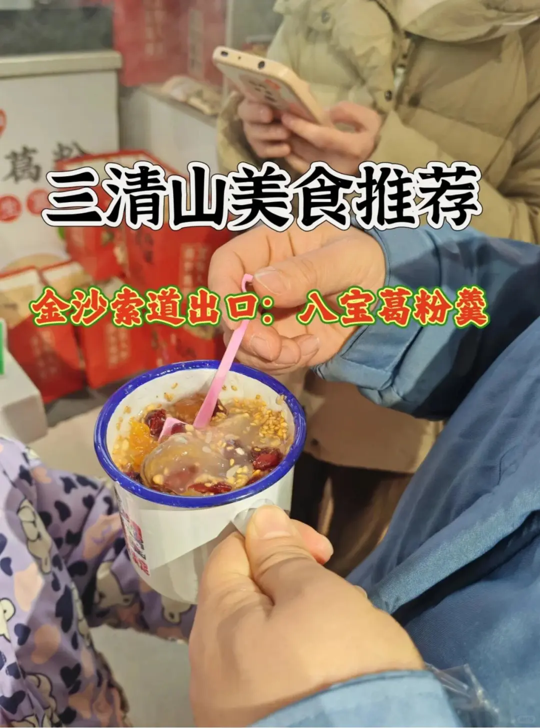 三清山旅游攻略