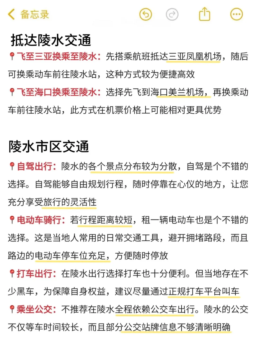 陵水不踩坑攻略 | 三天两晚人均只需800+ ✈️