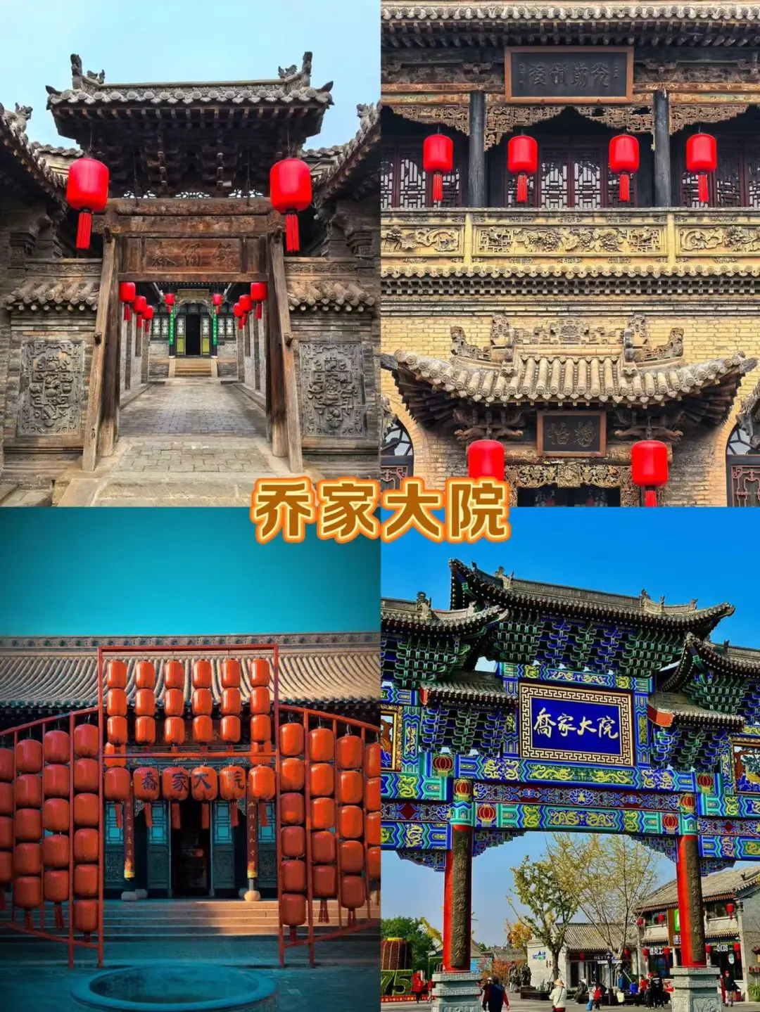 行走山西，遇见华夏五千年🔔