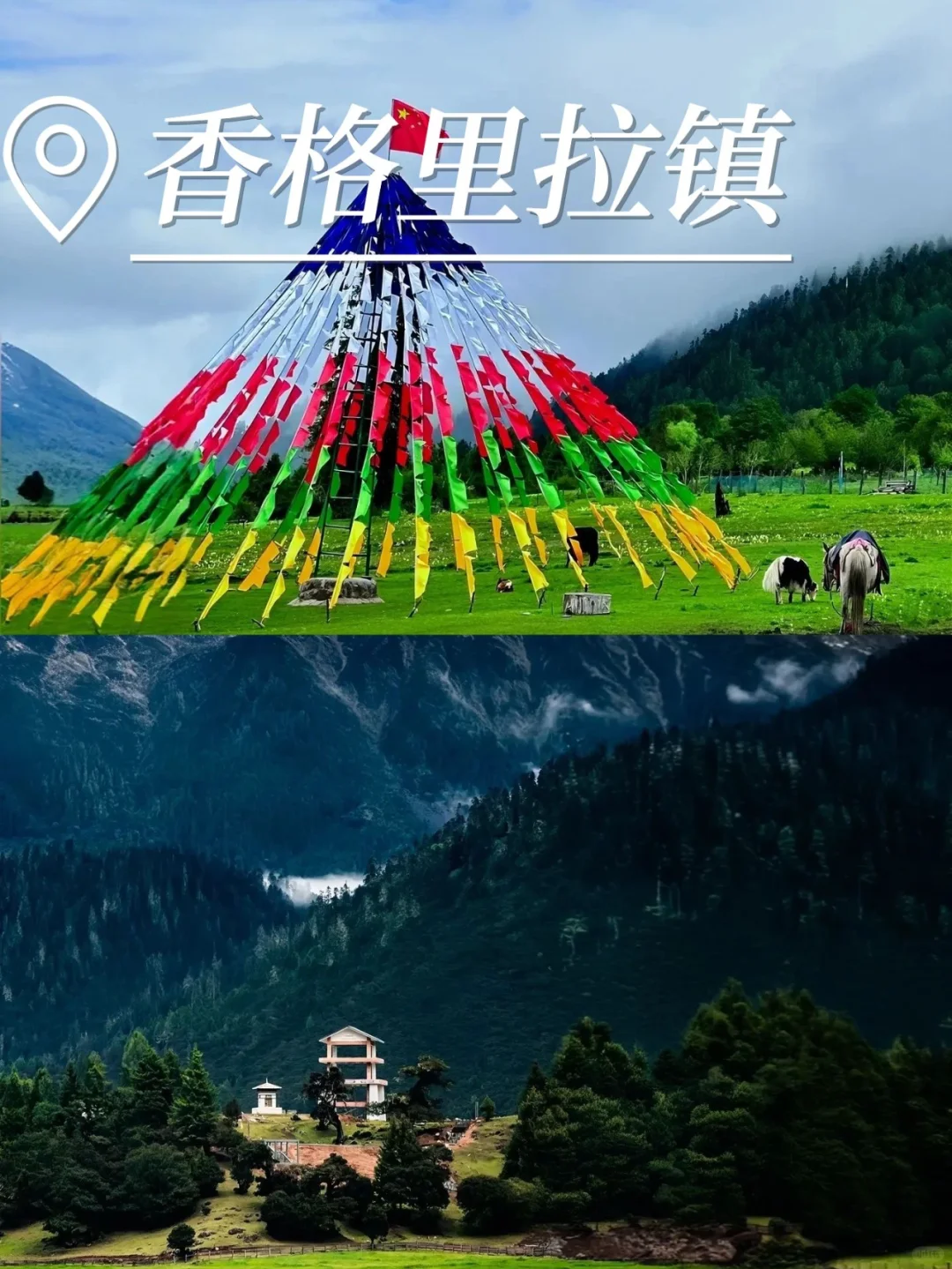 此生必驾318🚗！成都到拉萨10天旅游攻略