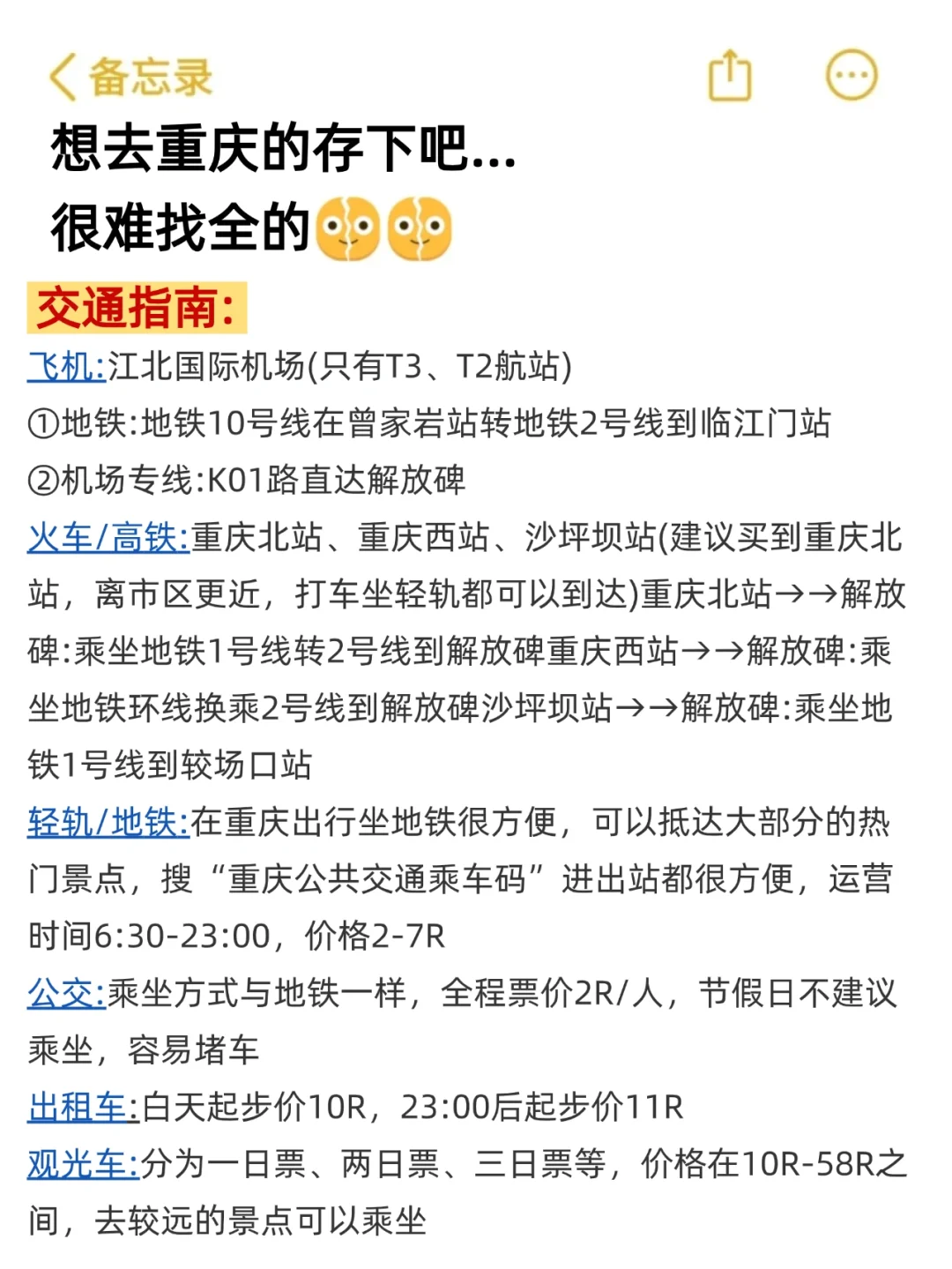 重庆已回🥺2-4月去重庆需慎重考虑