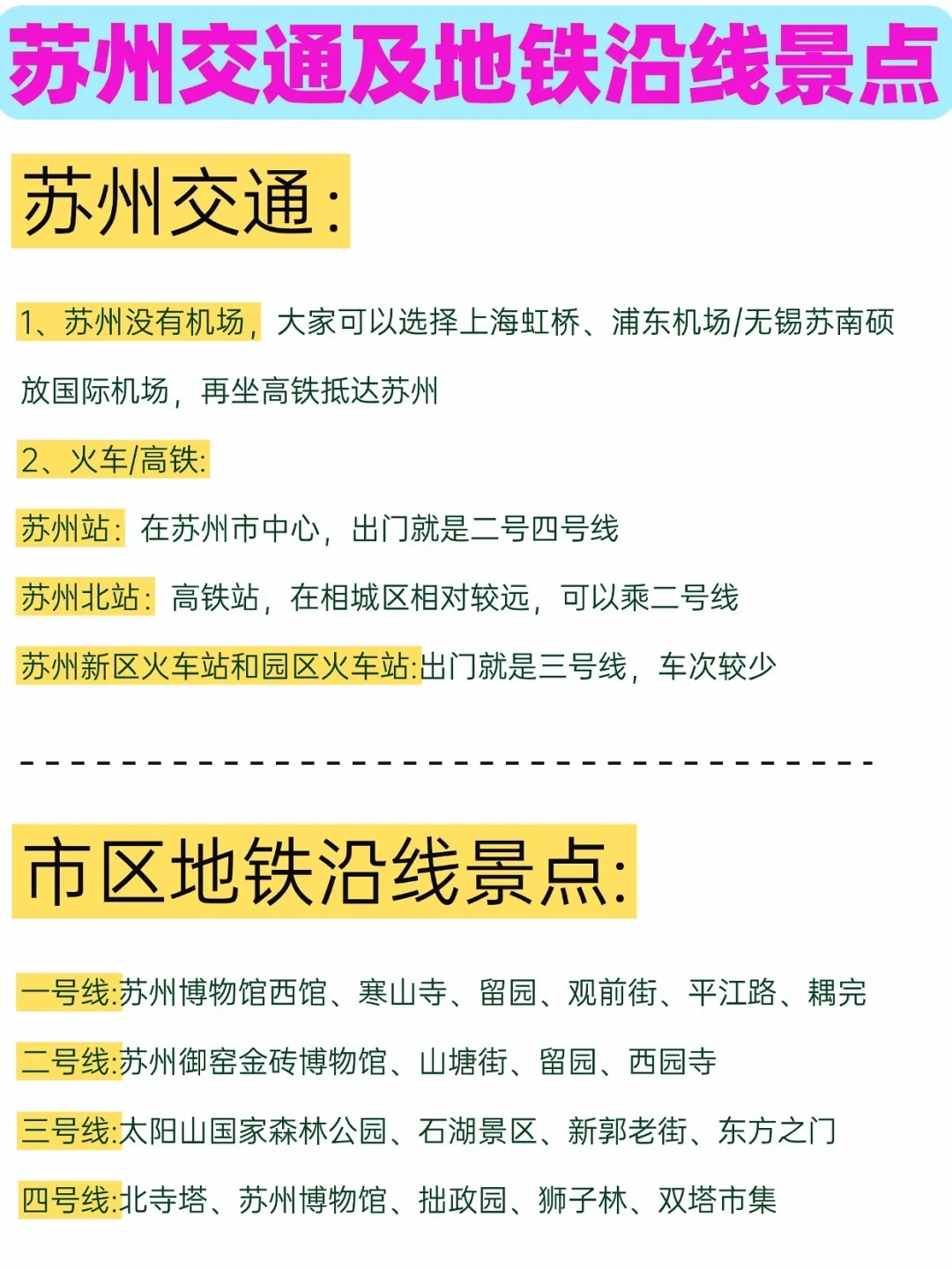 苏州丨太适合穷游了，这些景点几乎免费‼️