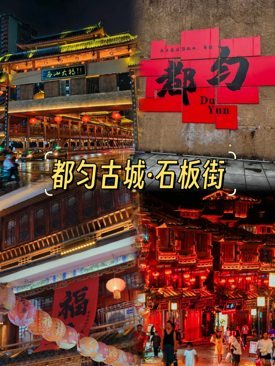 黔南超全旅游攻略 | 邂逅山水秘境💖