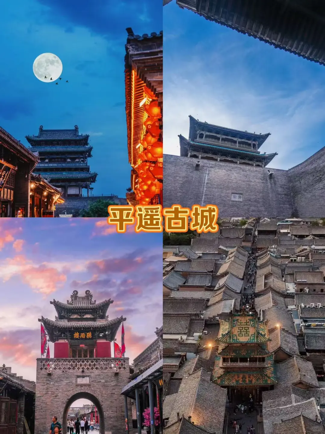 行走山西，遇见华夏五千年🔔