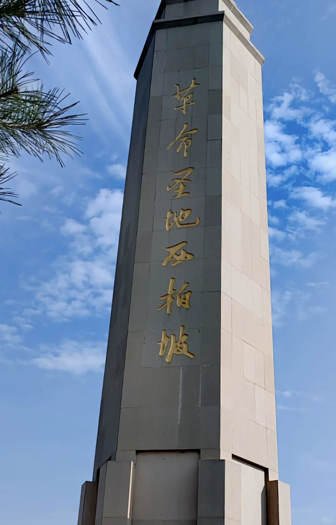 走进革命圣地，寻访红色足迹