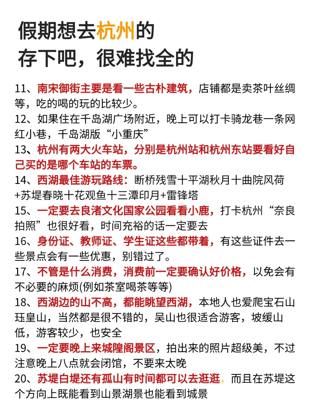 听劝👂🏻2-4月来杭州的姐妹请🐴住