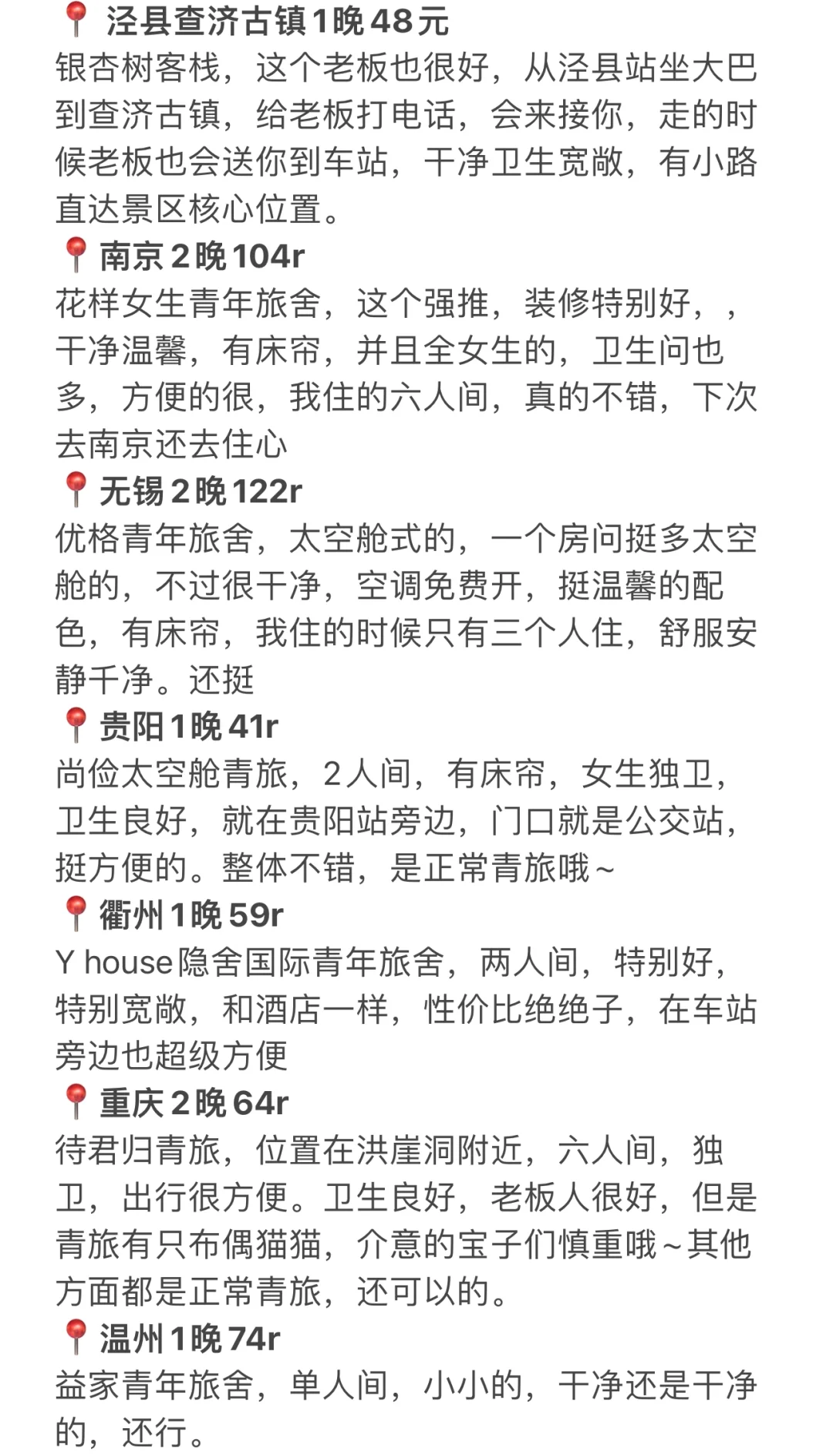 旅行一年多，收获了4.9w....