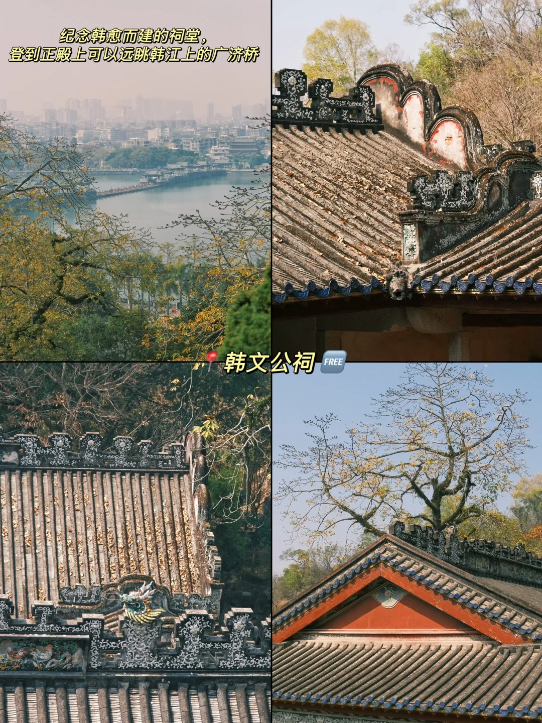 潮州两天一夜旅游攻略✅好吃又好拍📍附机位