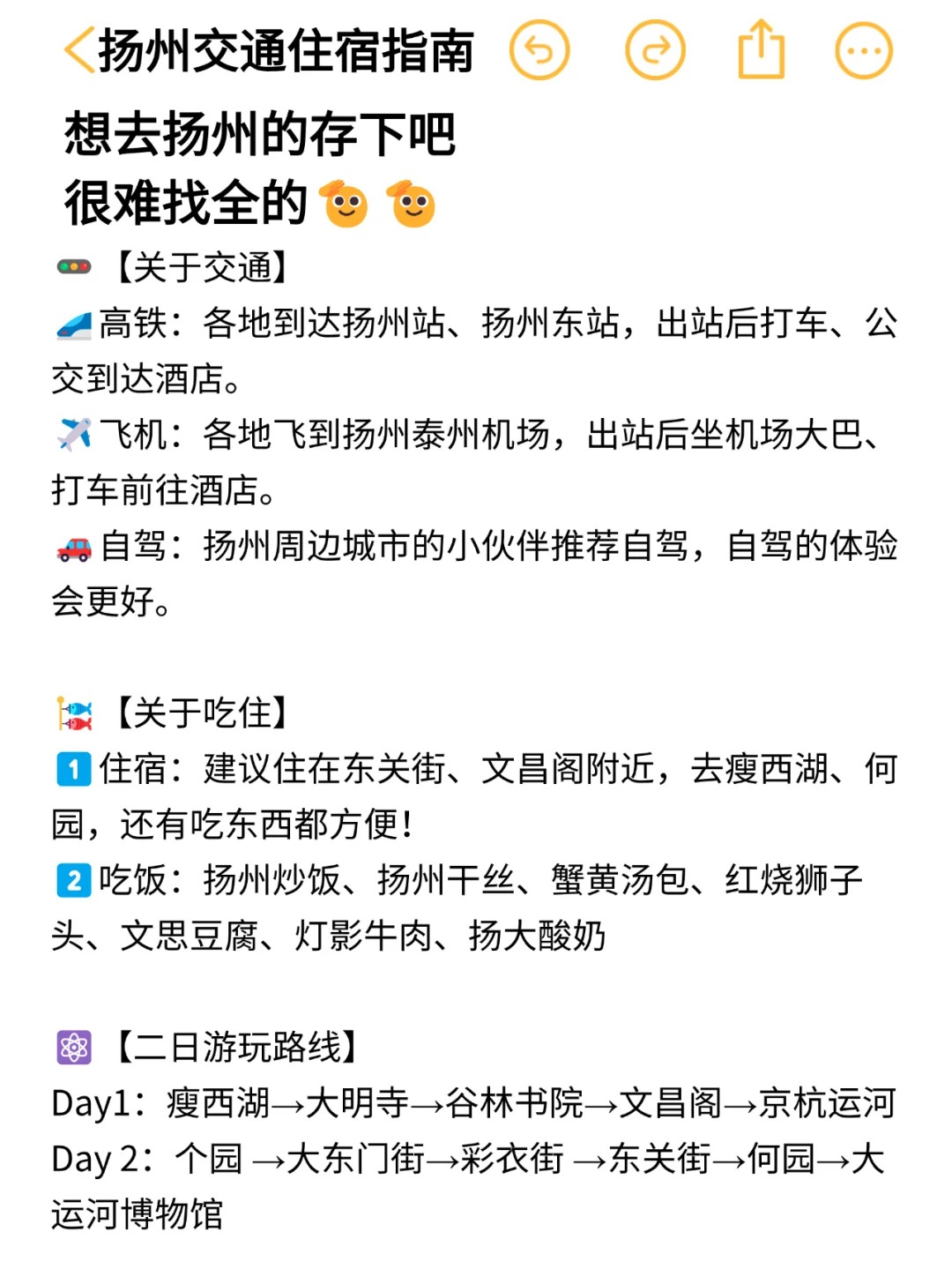 听劝👂2-3月来扬州的姐妹请🐴住