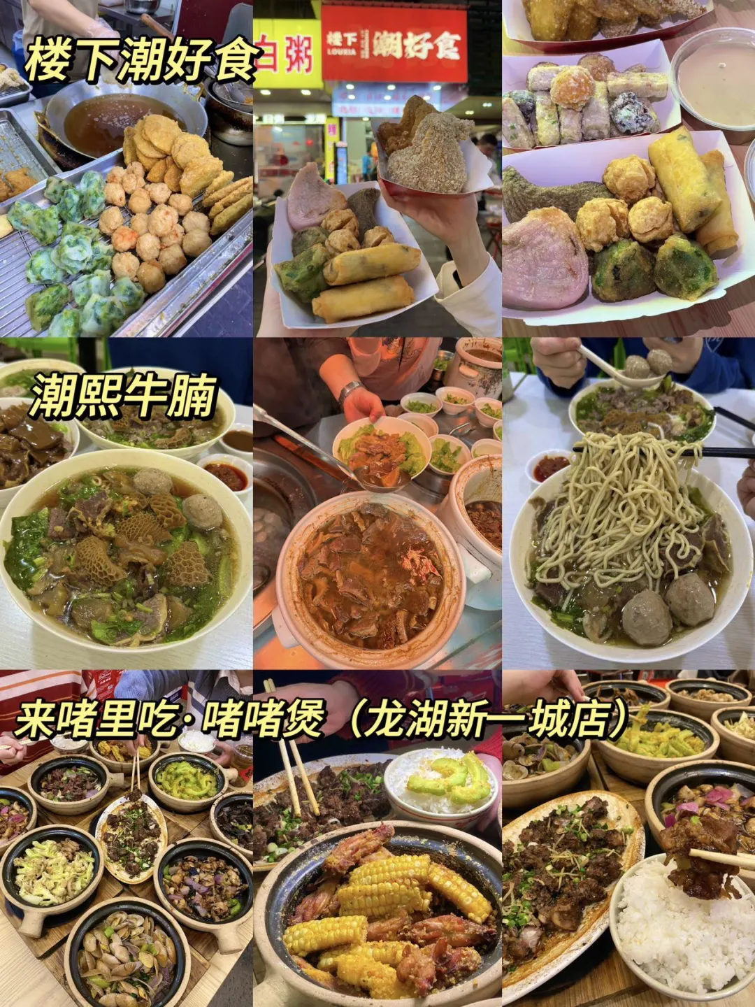 去汕头一定避雷｜J人手写版📖旅游攻略