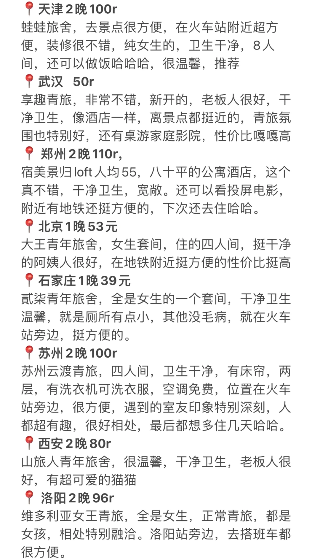 旅行一年多，收获了4.9w....