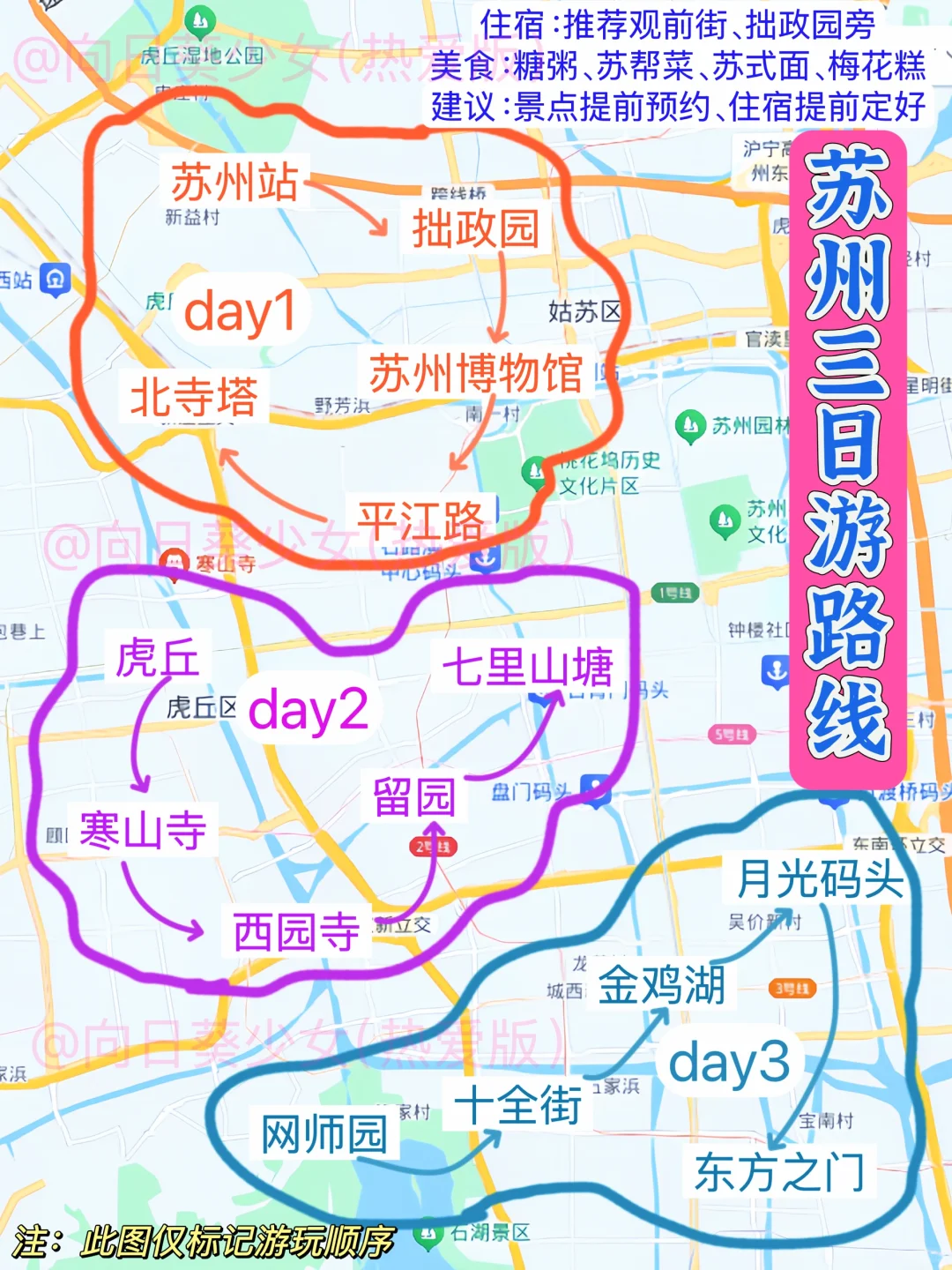 苏州丨太适合穷游了，这些景点几乎免费‼️