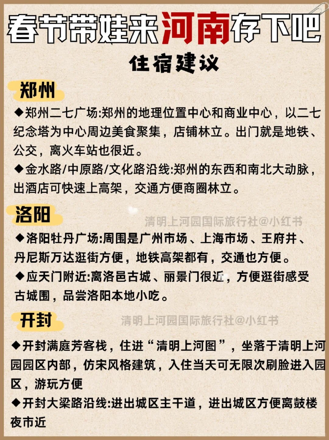 🔥河南旅游攻略💯河南溜娃不费妈🚗