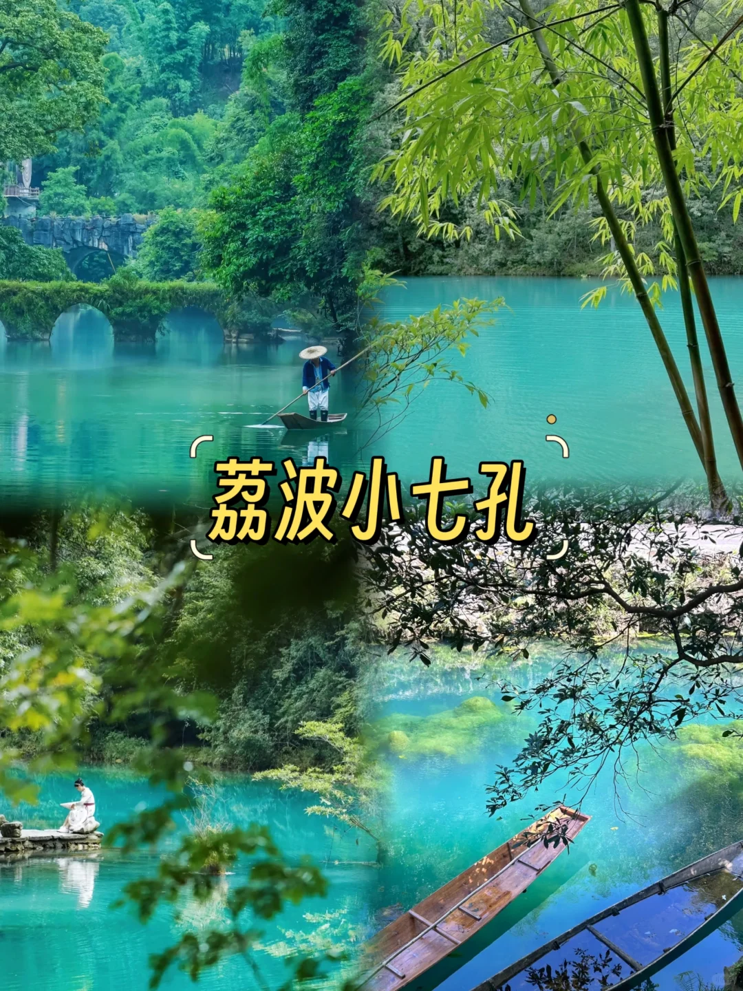 黔南超全旅游攻略 | 邂逅山水秘境💖