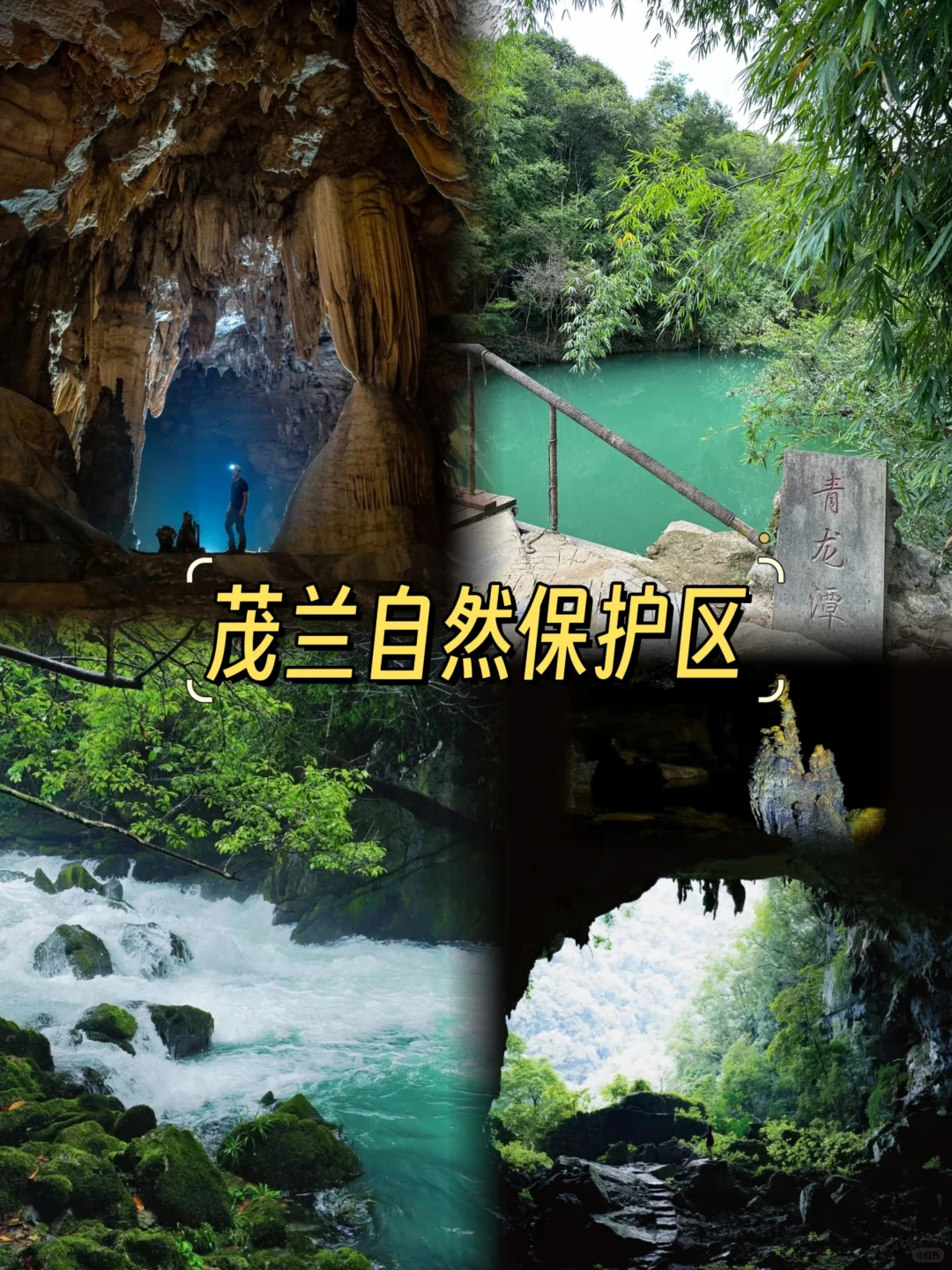 黔南超全旅游攻略 | 邂逅山水秘境💖