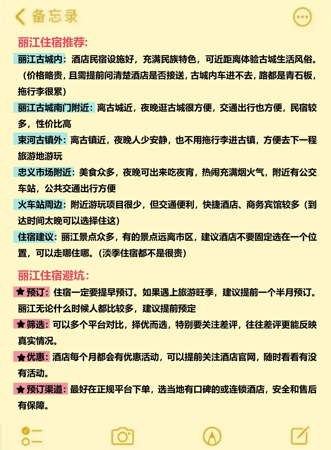 -4月来丽江旅游不看这篇‼小心踩雷